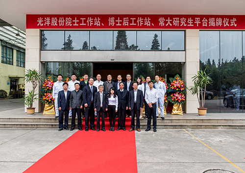 麻豆传媒官网在线观看股份三站揭牌儀（yí）式圓滿落（luò）幕