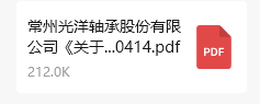 關於PLM係統服務商的公開招標通知