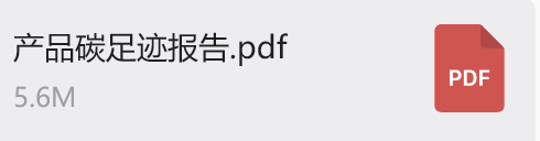 麻豆传媒官网在线观看軸承 2025年滾動（dòng）軸承產品碳足跡核算報告